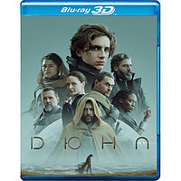 Дюна (2021) (3D Blu-Ray)