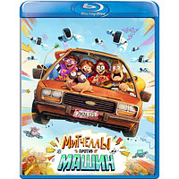 Митчеллы против машин (2021) (BLU RAY Видео-фильм)