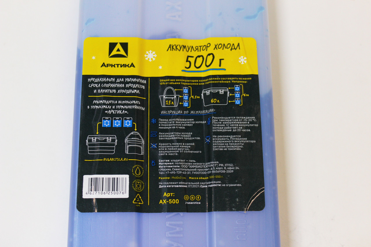 Аккумулятор холода (заменитель льда) "Арктика" 500гр - фото 4 - id-p171957267