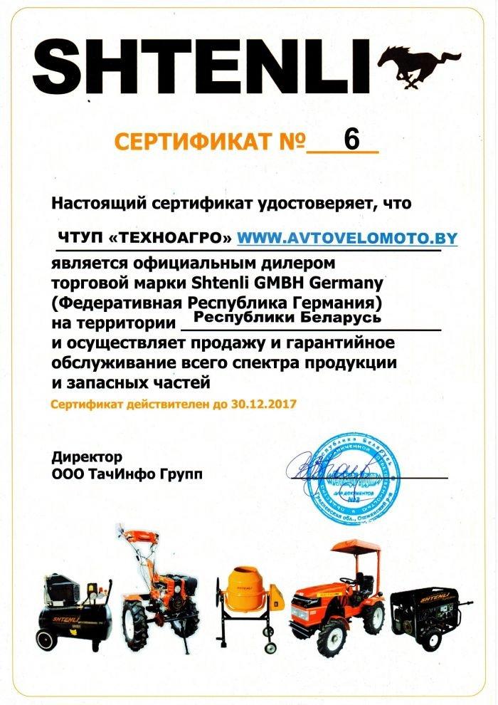 Мотоблок дизельный Shtenli G-185 + Фреза, Сцепка, Плуг, АКБ - фото 8 - id-p165800135