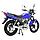 Мотоцикл Regulmoto SK 150-6 - Синий, фото 6