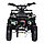 Детский квадроцикл MOTAX ATV Х-16 Мини-Гризли с Механическим стартером Оранжевый + Шлем, фото 5