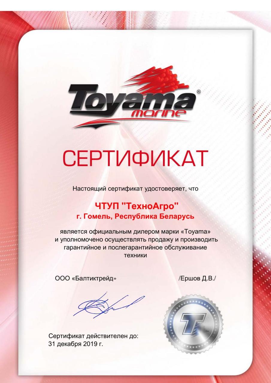Лодочный мотор TOYAMA TA3.5 + Бонус - фото 7 - id-p165800442