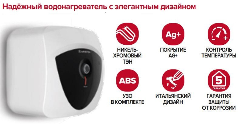 Настенный электрический накопительный водонагреватель Ariston ABS ANDRIS LUX 10 OR (10 л., над раковиной) - фото 7 - id-p166077676