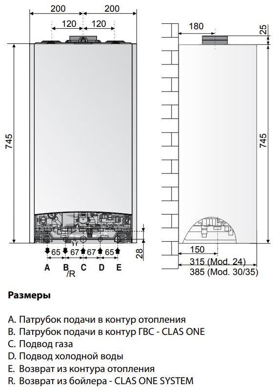 Настенный газовый одноконтурный конденсационный котел CLAS ONE SYSTEM 35 RDC - фото 8 - id-p166077816