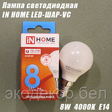 Лампа светодиодная IN HOME LED-ШАР-VC E14, 8Вт