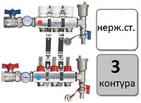 Коллектор (гребенка) для водяного теплого пола 3 контура, Нержавейка В СБОРЕ