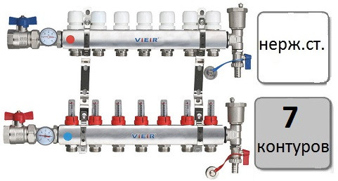 Коллектор (гребенка) для водяного теплого пола 7 контуров В СБОРЕ