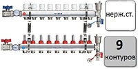 Коллектор (гребенка) для водяного теплого пола 9 контуров В СБОРЕ