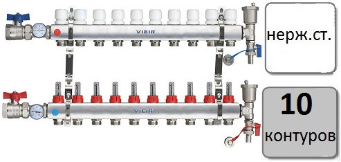 Коллектор (гребенка) для водяного теплого пола 10 контуров В СБОРЕ - фото 1 - id-p61439223