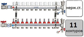 Коллектор (гребенка) для водяного теплого пола 11 контуров В СБОРЕ