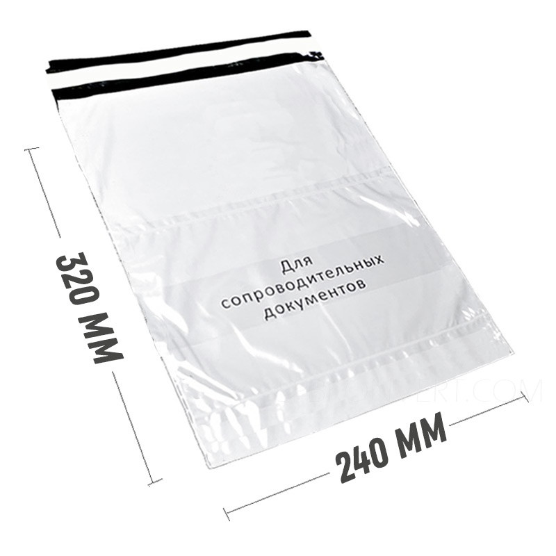 Курьер-пакет чистый, с карманом для документов КСД, 240x320+40к/5