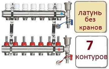 Коллектор (гребенка) для теплого пола 7 контуров, ЛАТУНЬ без кранов, фото 2
