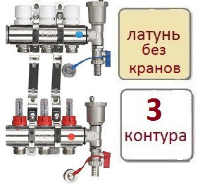 Коллектор (гребенка) для теплого пола 3 контура, ЛАТУНЬ без кранов, фото 2