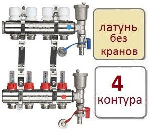Коллектор (гребенка) для теплого пола 4 контура, ЛАТУНЬ без кранов, фото 2