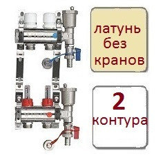 Коллектор (гребенка) для теплого пола 2 контура, ЛАТУНЬ без кранов, фото 2