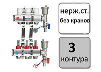 Коллектор (гребенка) для водяного теплого пола 3 контура, без кранов