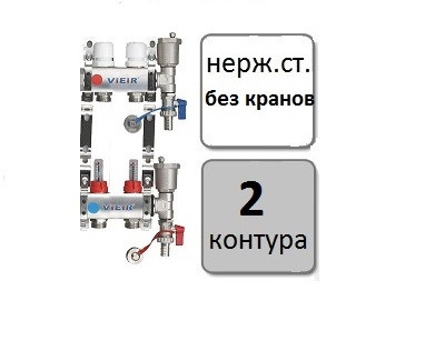 Коллектор (гребенка) для теплого пола 2 контура, без кранов