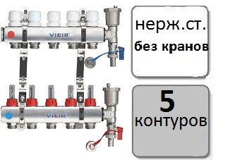 Коллектор (гребенка) для водяного теплого пола 5 контуров, без кранов