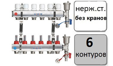 Коллектор (гребенка) для водяного теплого пола 6 контуров, без кранов - фото 1 - id-p164113424