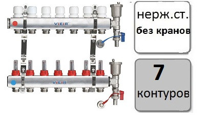 Коллектор (гребенка) для водяного теплого пола 7 контуров, без  кранов