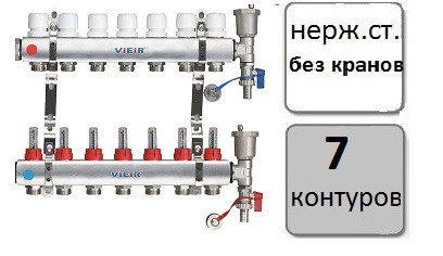 Коллектор (гребенка) для водяного теплого пола 7 контуров, без  кранов, фото 2