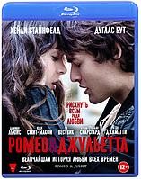 Ромео и Джульетта (Blu-ray Видеофильм)