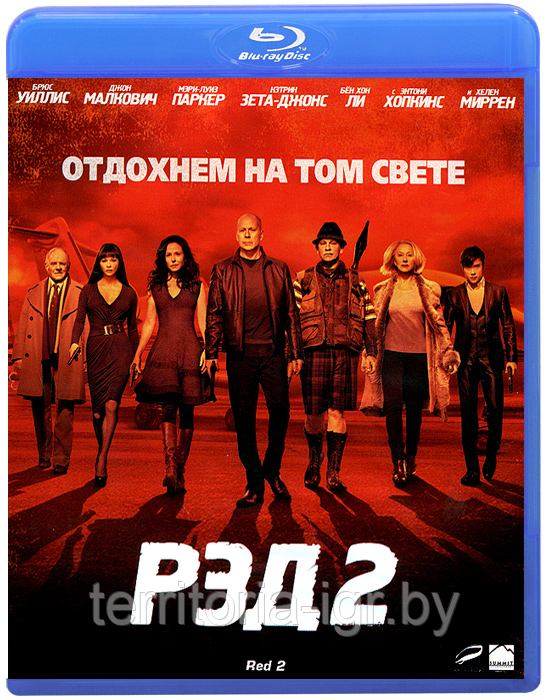 РЭД 2 (Blu-ray Видеофильм)