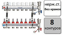 Коллектор (гребенка) для водяного теплого пола 8 контуров, без кранов