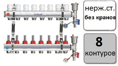 Коллектор (гребенка) для водяного теплого пола 8 контуров, без кранов - фото 1 - id-p164114435