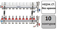 Коллектор (гребенка) для водяного теплого пола 10 контуров, без кранов