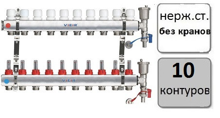 Коллектор (гребенка) для водяного теплого пола 10 контуров, без кранов - фото 1 - id-p164115721
