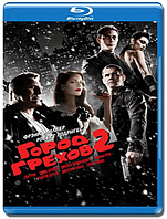 Город грехов 2 (Blu-ray Видеофильм)