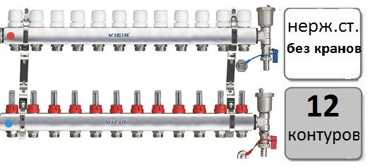 Коллектор (гребенка) для теплого пола 12 контуров, без кранов