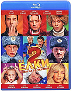 Ёлки 2 (Blu-ray Видеофильм)