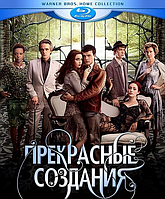 Прекрасные создания (Blu-ray Видеофильм)