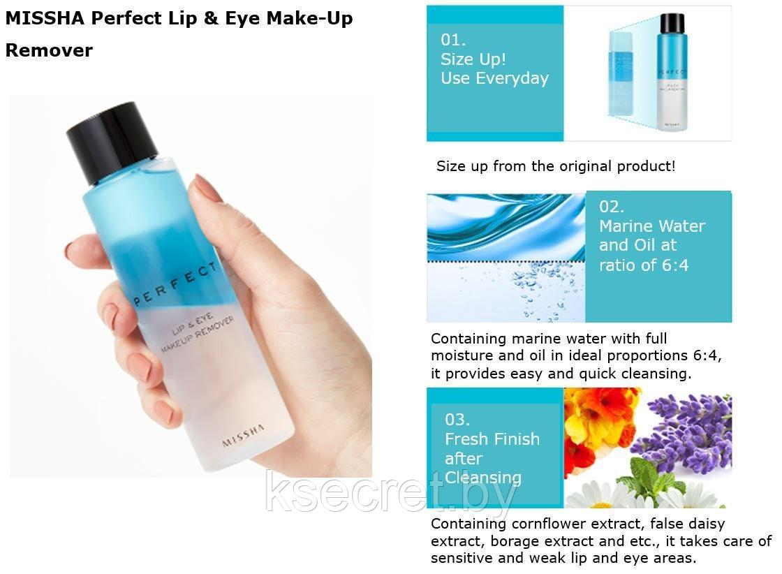 Средство для снятия макияжа MISSHA Perfect Lip & Eye Make-Up Remover 155мл - фото 2 - id-p172004870
