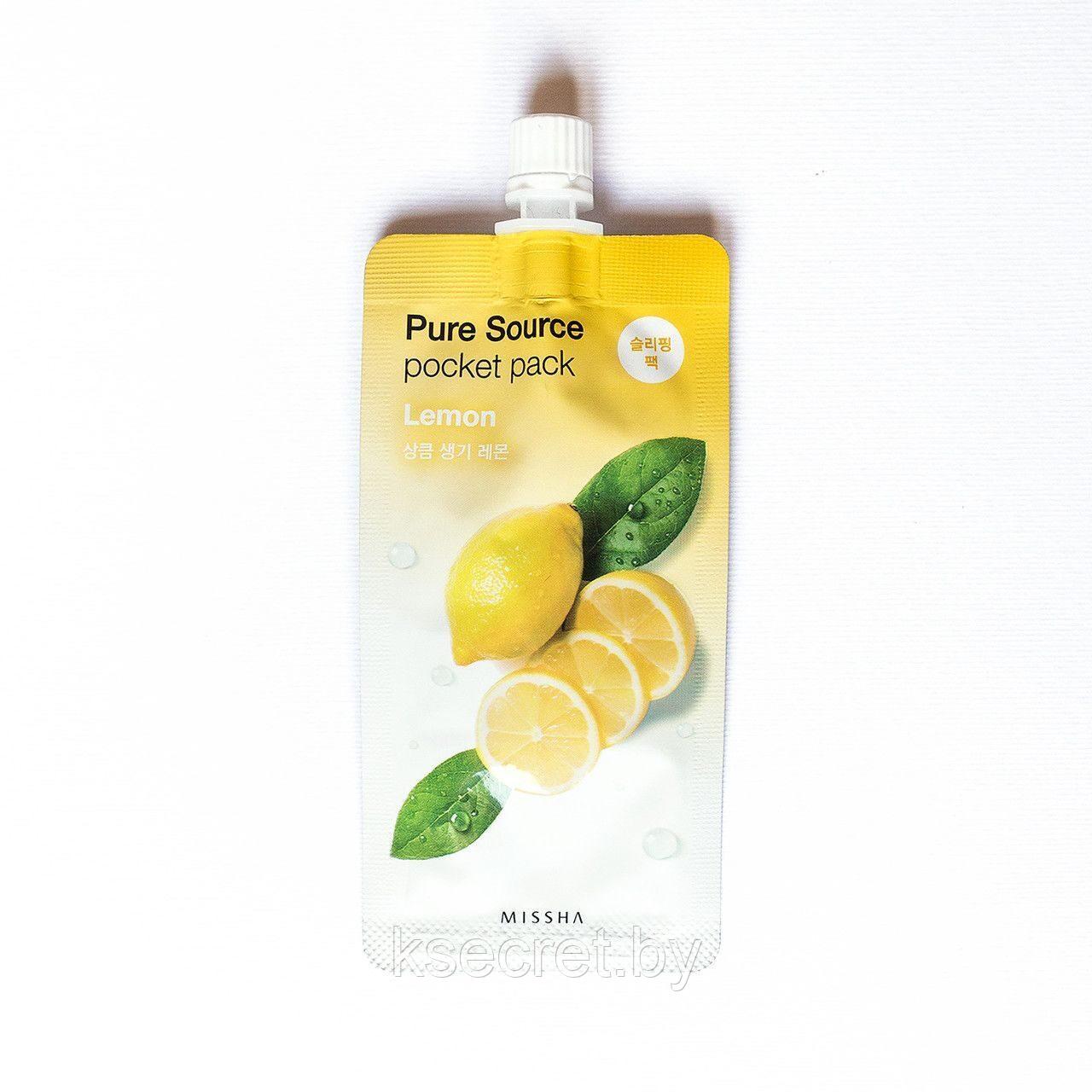 Ночная маска для лица MISSHA Pure Source Pocket Pack (Lemon) 10мл - фото 1 - id-p172004894