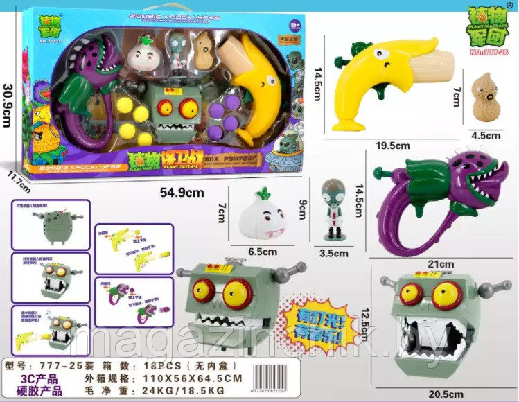 Зомби против растений 2 бластера, мишень, шарики, 777-25