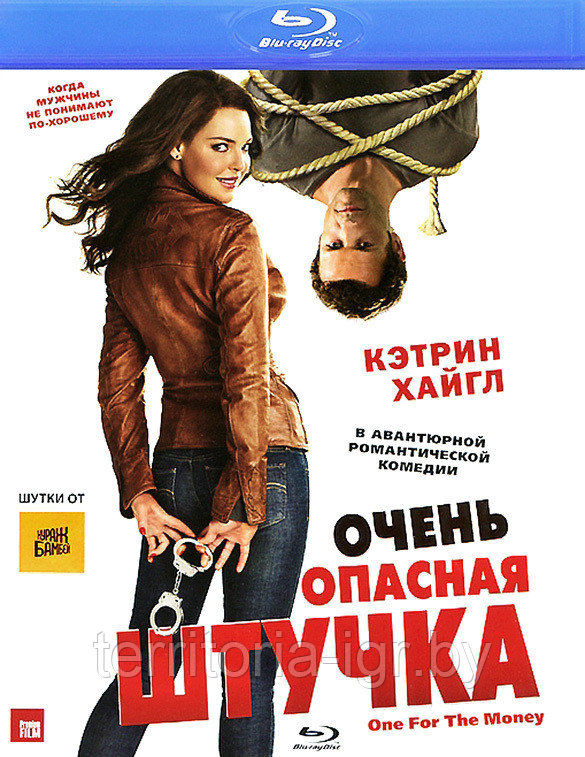 Очень опасная штучка (BLU RAY Видео-фильм)