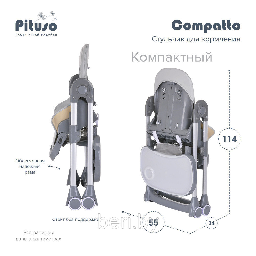 HN-551 Стул для кормления детский Pituso Compatto, экокожа, корзина, съемный столик , разные цвета - фото 4 - id-p171965319