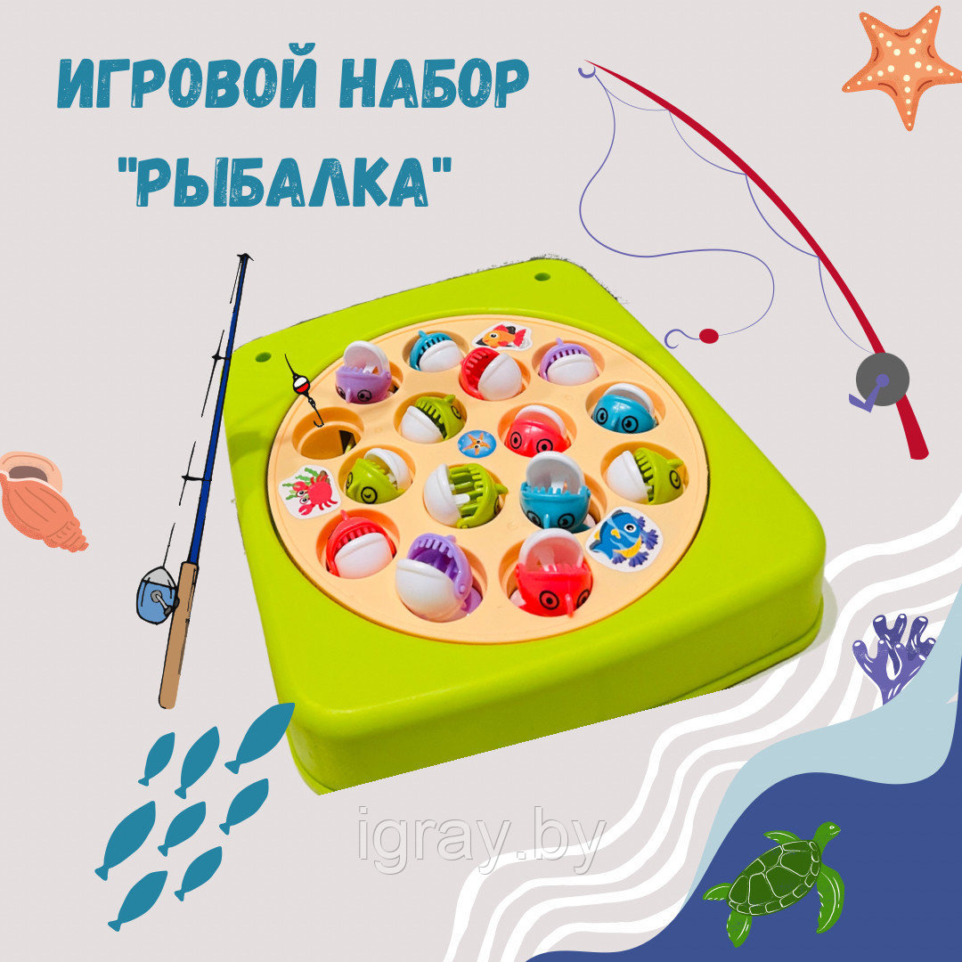 Игровой набор "Рыбалка»
