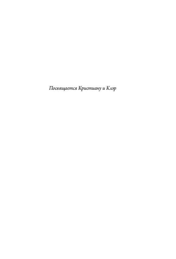 Осколки детских травм. Почему мы болеем и как это остановить - фото 8 - id-p172010479