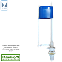 Клапан наполнительный Уклад КН 57 для смывных бачков с нижней подачей воды, Россия