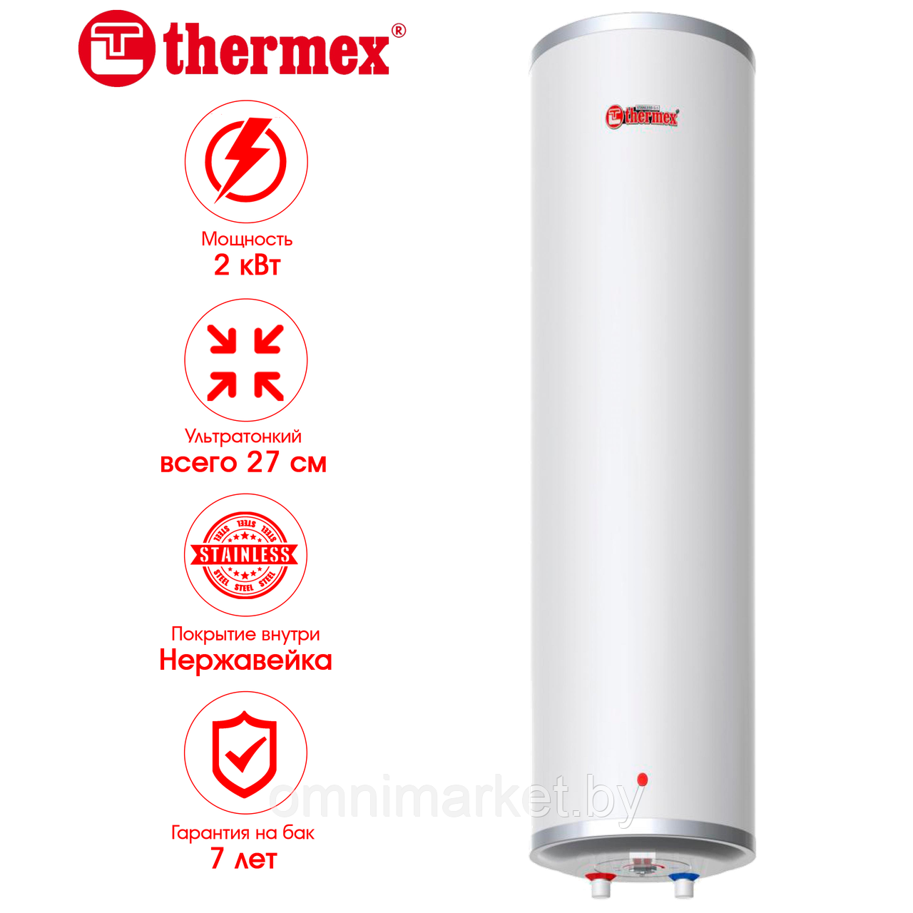 Водонагреватель электрический Thermex IU 50 V (Ultra slim) вертикальный ультратонкий, Россия - фото 1 - id-p171997184