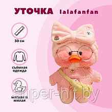 Мягкая игрушка уточка Лалафанфаy. Модный Утенок (Lalafanfan duck)  из ТИКТОК