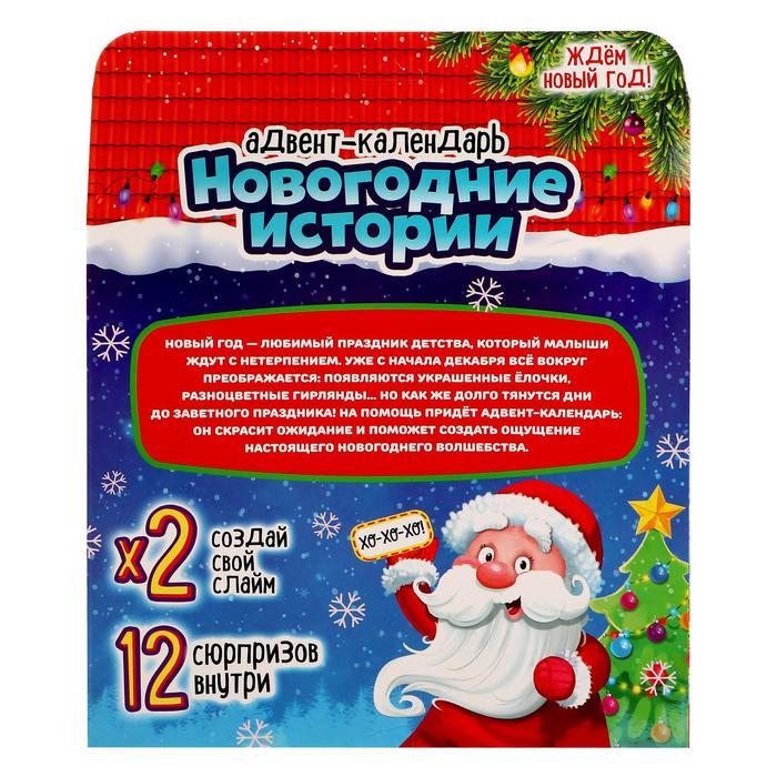 Набор для опытов Адвент-календарь «Домик Деда Мороза» - фото 5 - id-p172059590