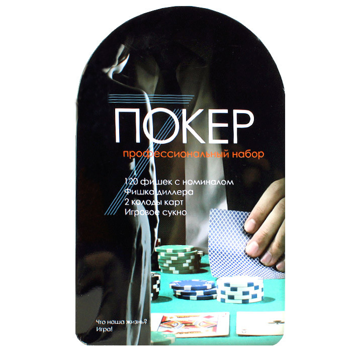 Игра настольная "Покер" - фото 2 - id-p172065513