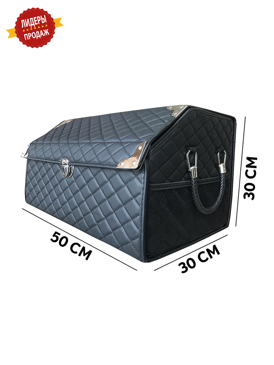 Органайзер в багажник DIAMOND Middle 500x300x300 (Металлические уголки) черный ODCR-M-BL