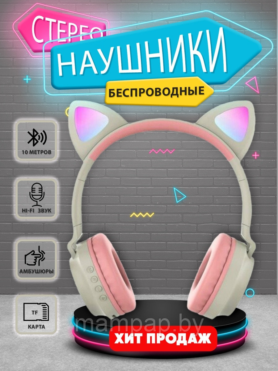 Наушники детские беспроводные с ушками Кошки ZW-028 Серый/нежно-розовый